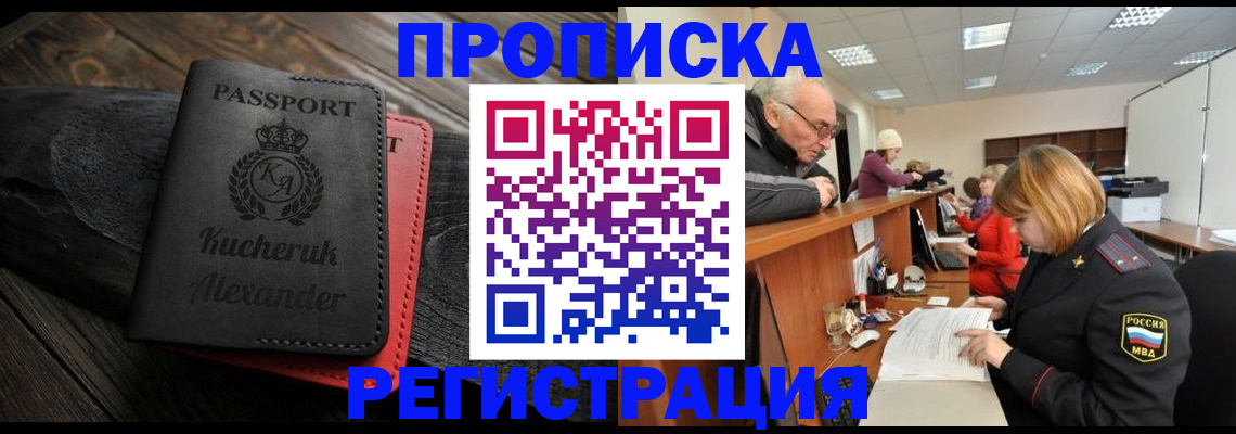 прописка гарантия в Талице