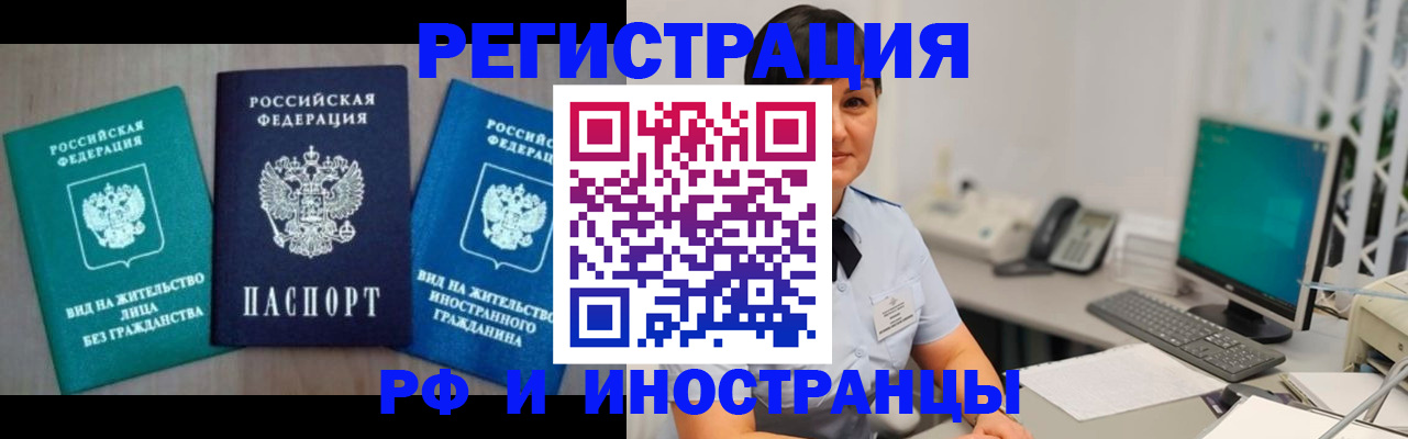 прописка для работы в Талице