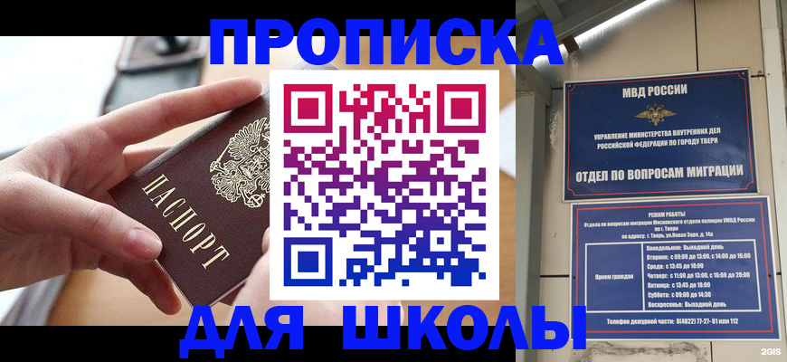 временная прописка в Талице