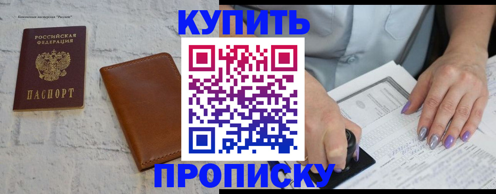 временная регистрация в квартире в Талице