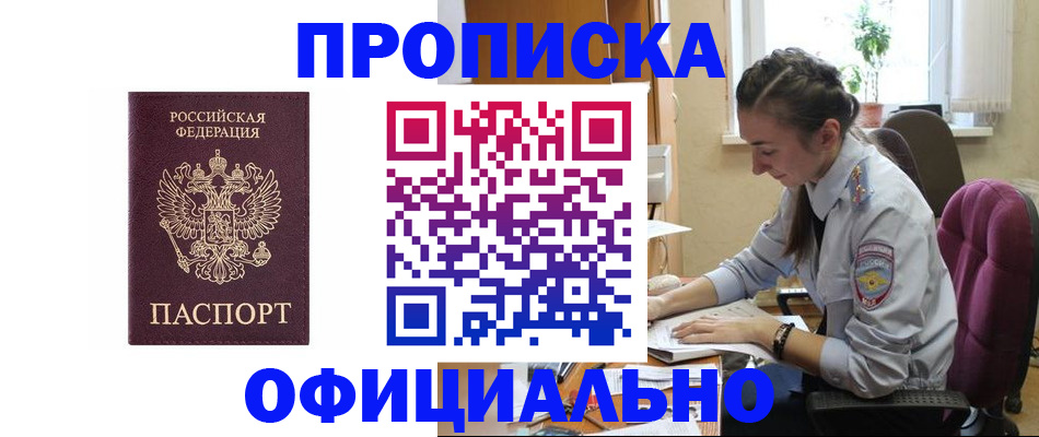 временная регистрация поиск в Талице