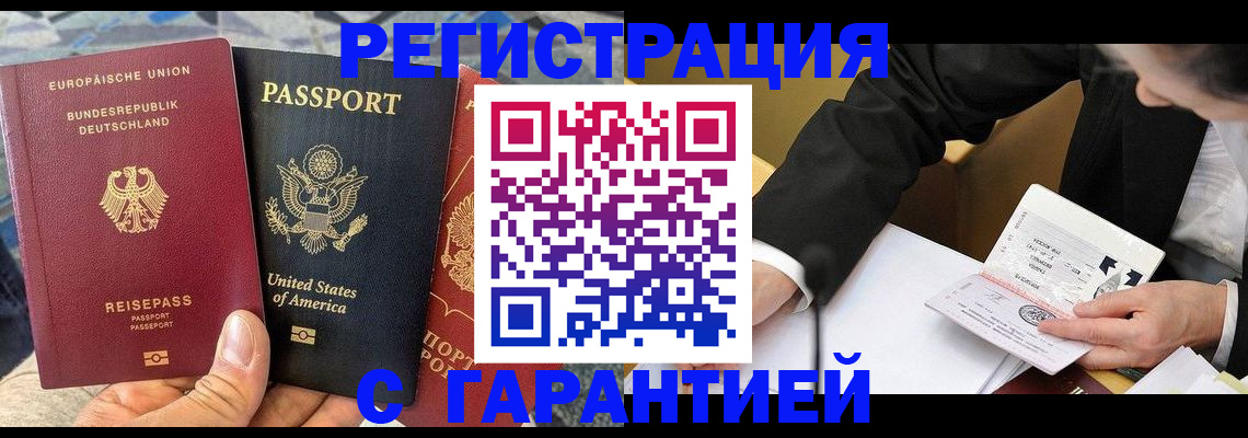 временная регистрация для школы в Талице