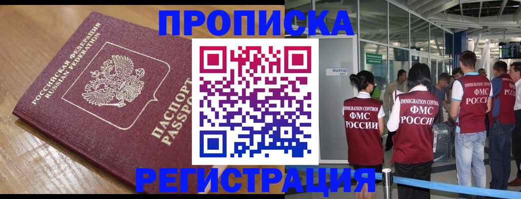 временная регистрация в квартире в Талице